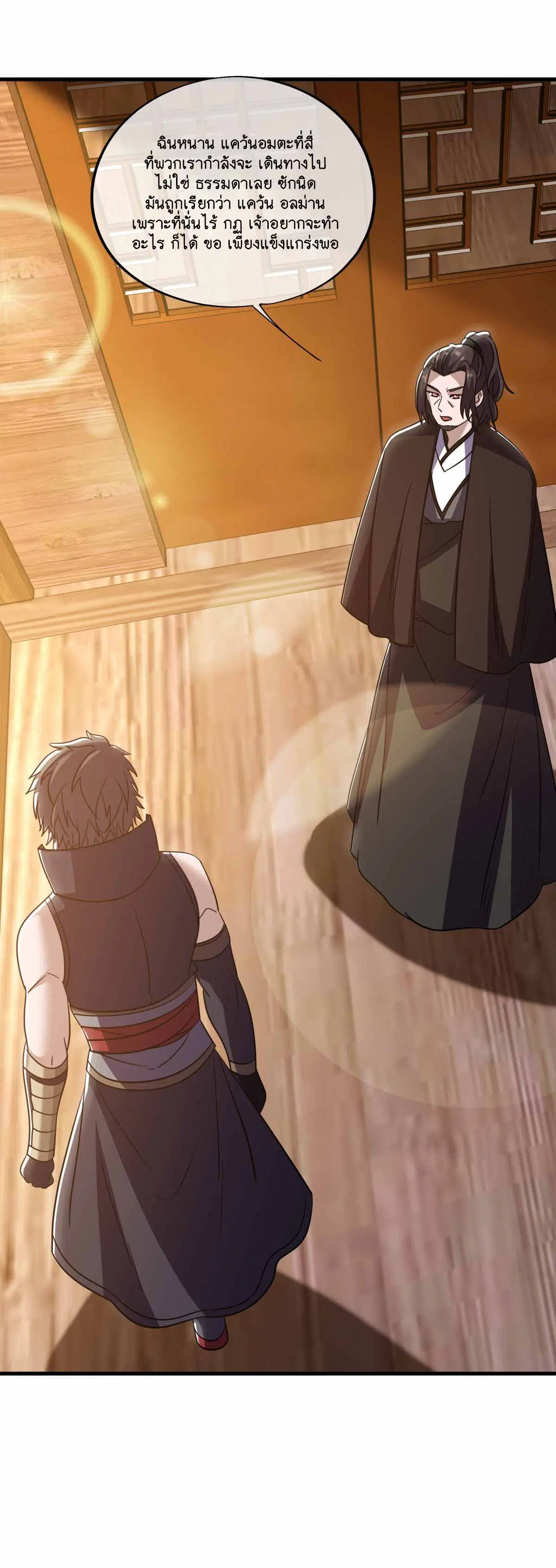 Peerless Battle Spirit ตอนที่ 676 หน้า 31
