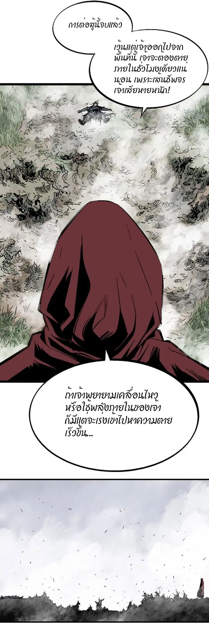 Gosu ตอนที่ 206 หน้า 22