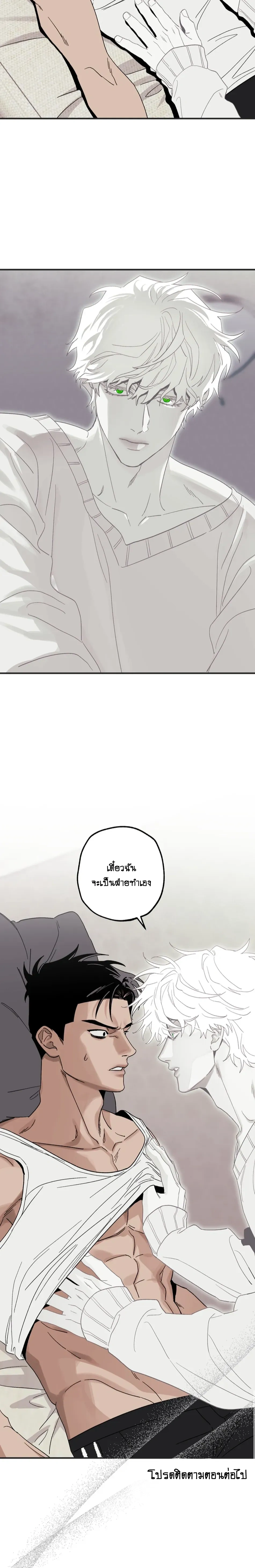 I Got Confessed to by a Ghost – จู่ๆ ผีก็มาสารภาพรักกับผมเฉยเลย ตอนที่ 1 หน้า 18