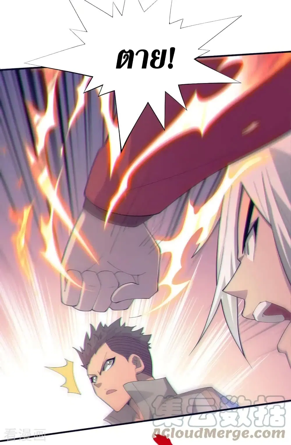 The Last Hero ตอนที่ 153 หน้า 6