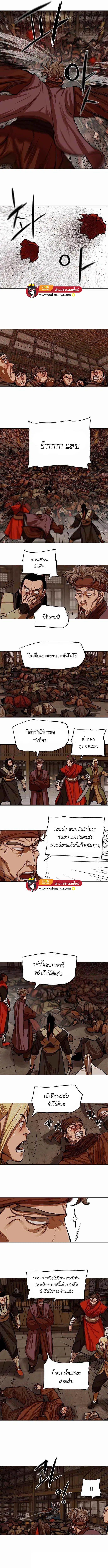 Escort Warrior ตอนที่ 114 หน้า 7