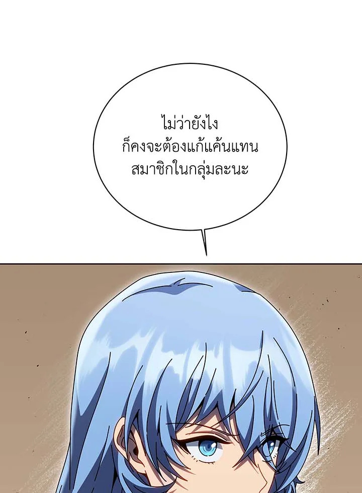Necromancer Academy’s Genius Summoner ตอนที่ 132 หน้า 32
