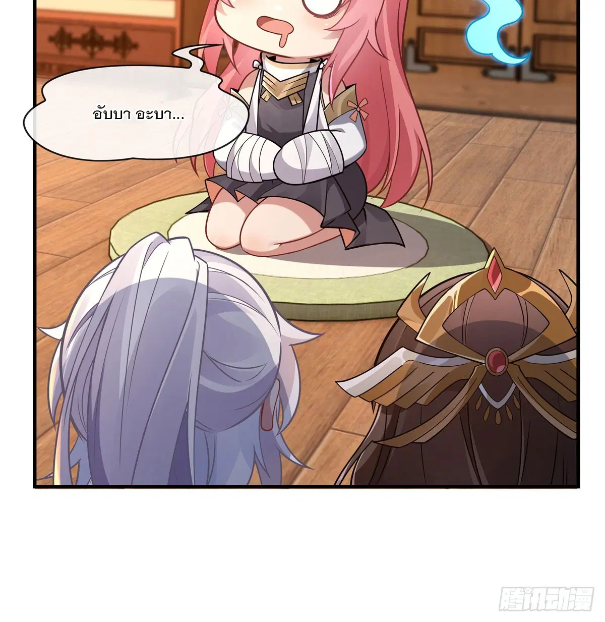 My Female Disciples are all Future Masters of the Heavens ตอนที่ 165 หน้า 8