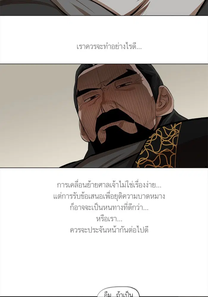 Escort Warrior ตอนที่ 20 หน้า 22