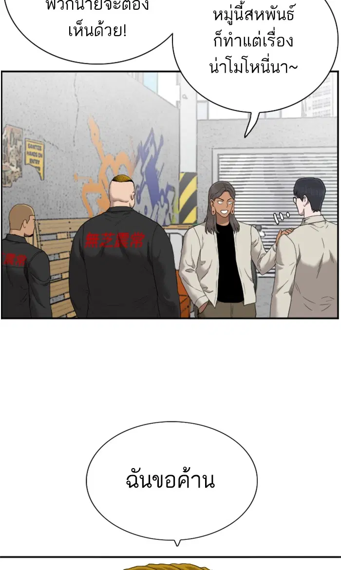 Bad Guy ตอนที่ 54 หน้า 25