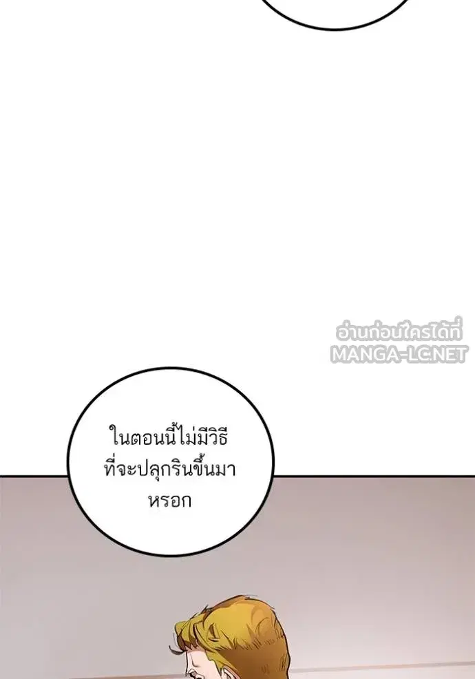 Return to Player ตอนที่ 181 หน้า 78