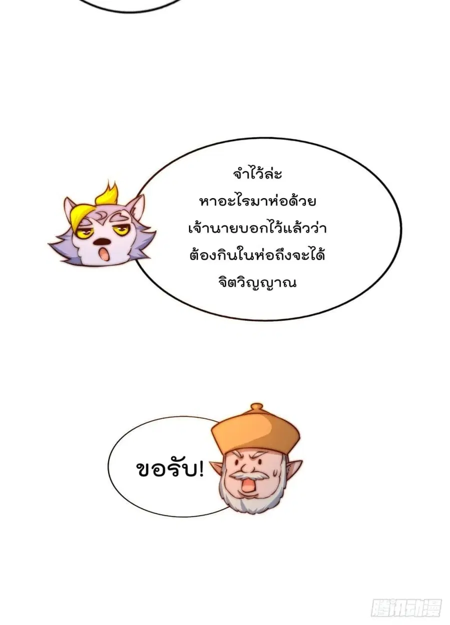 Who is your Daddy ตอนที่ 62 หน้า 44