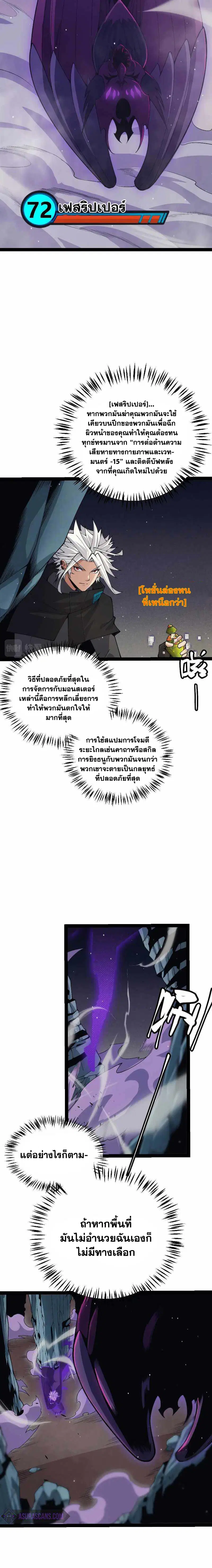 The Game That I Came From ตอนที่ 161 หน้า 4