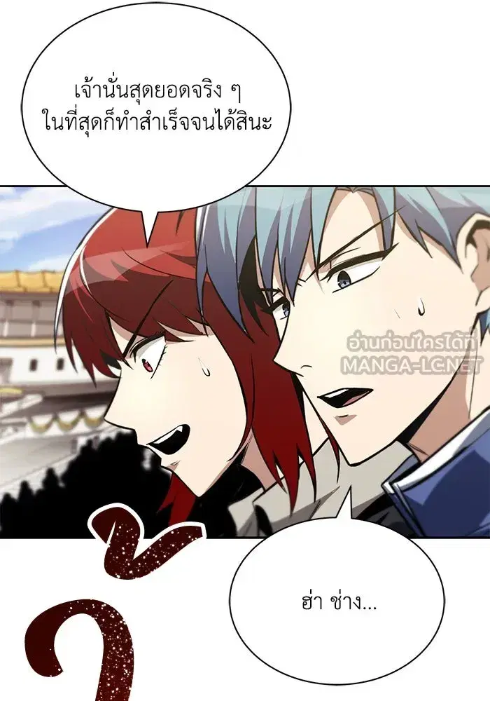 The Lazy Lord Masters the Sword ตอนที่ 73 หน้า 102