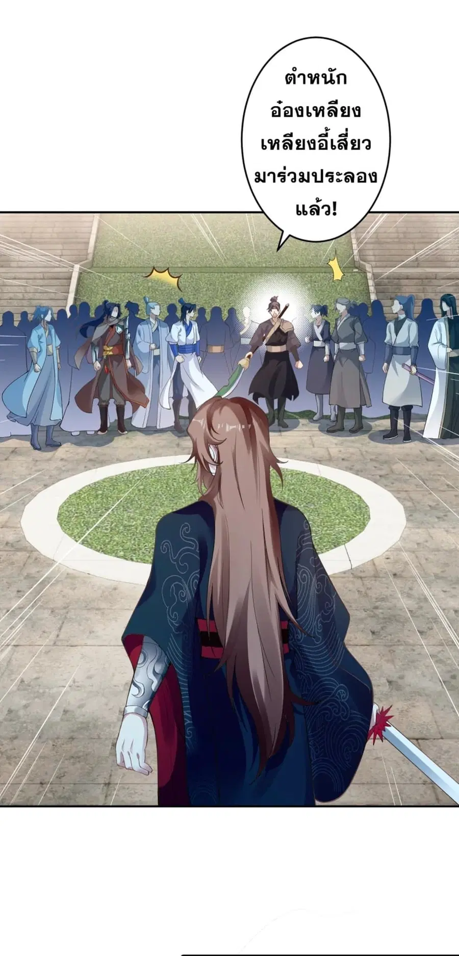 Against the Gods ตอนที่ 352 หน้า 19