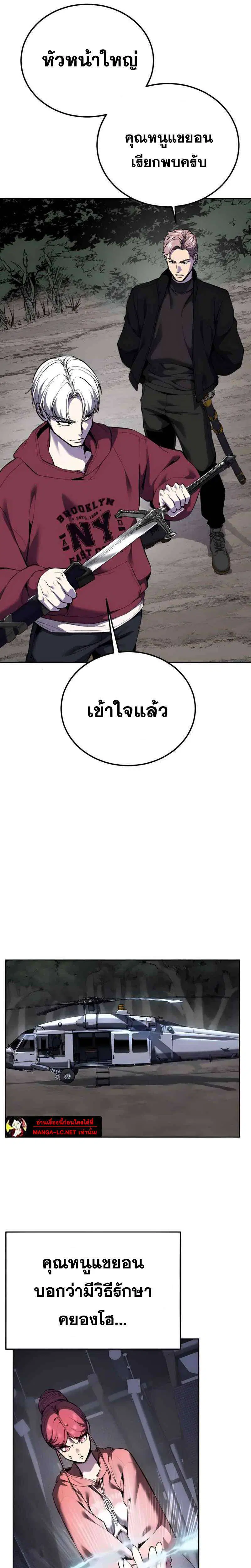 The Boy of Death ตอนที่ 308 หน้า 13