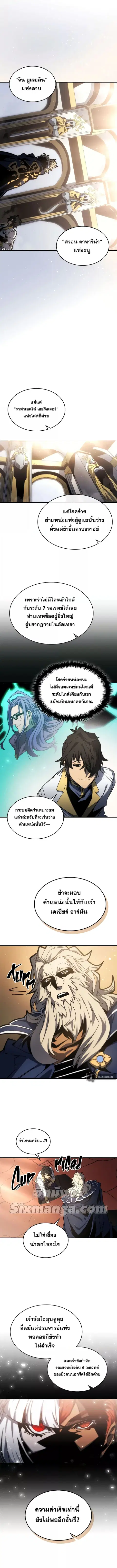 A Returner’s Magic Should Be Special ตอนที่ 175 หน้า 8