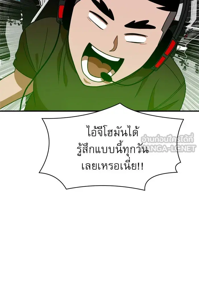 Double Click ตอนที่ 71 หน้า 132