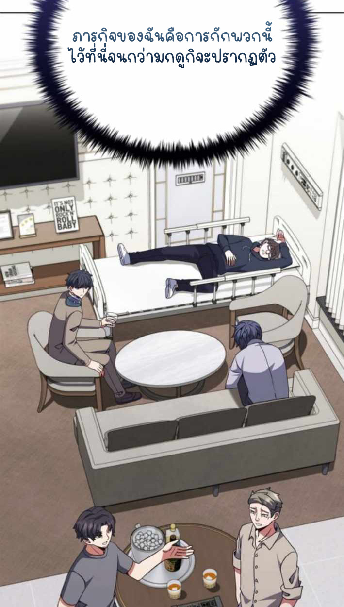 Part-Time Grim Reaper ตอนที่ 31 หน้า 95