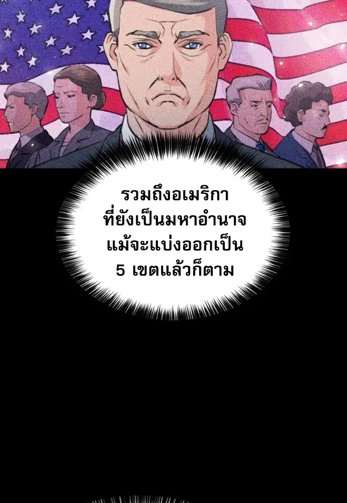 The Druid of Seoul Station ตอนที่ 169 หน้า 37