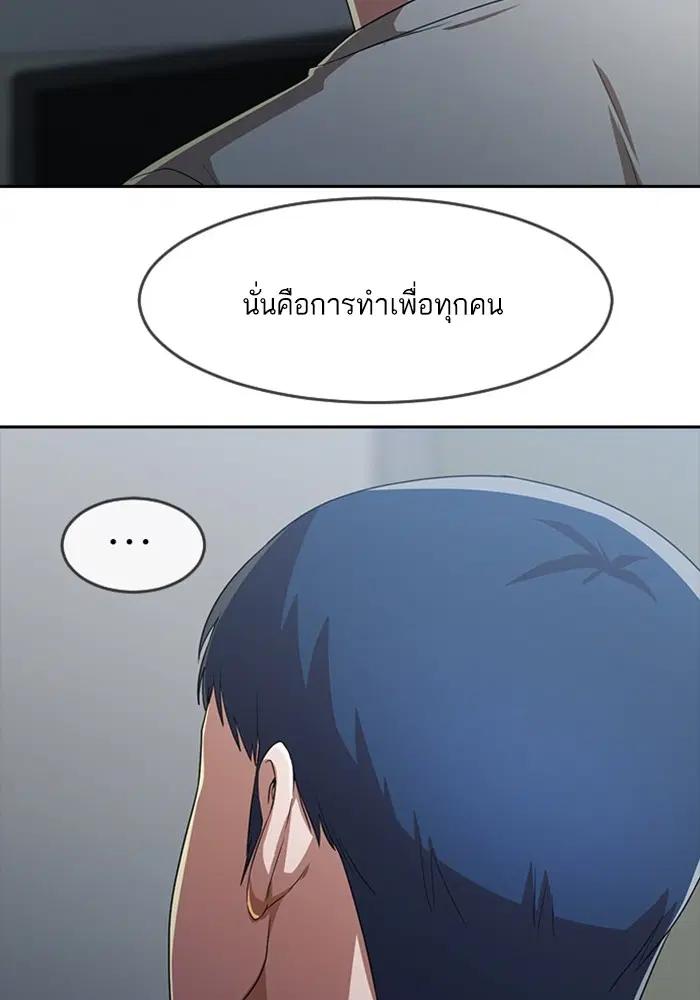 Random Chat ตอนที่ 271 หน้า 43