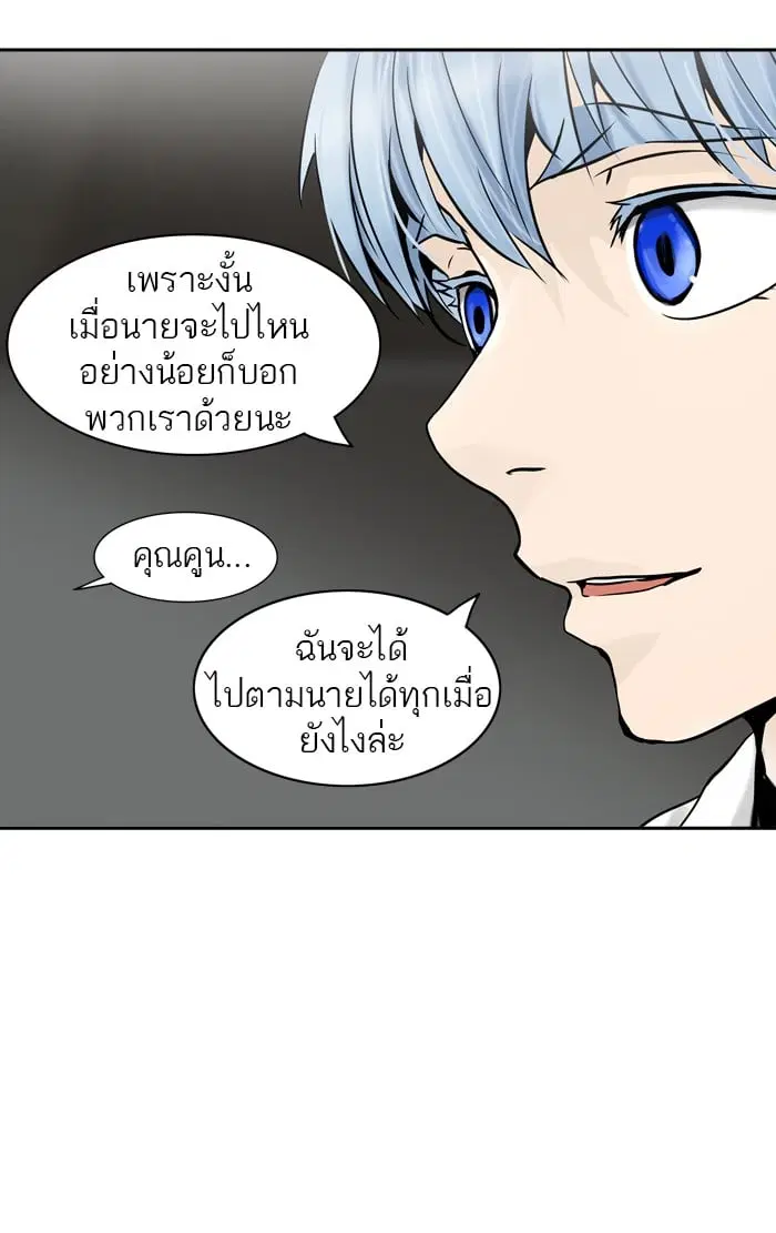 Tower of God ตอนที่ 309 หน้า 33