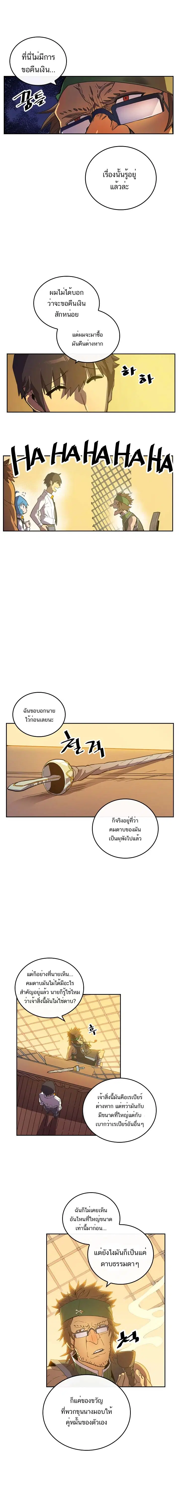 A Returner’s Magic Should Be Special ตอนที่ 18 หน้า 8