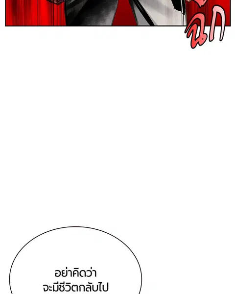 Jungle Juice ตอนที่ 62 หน้า 44