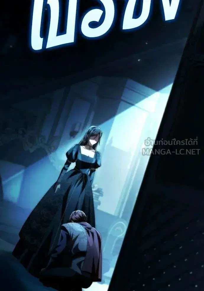 Sister I Am the Queen in This Life ตอนที่ 184 หน้า 6