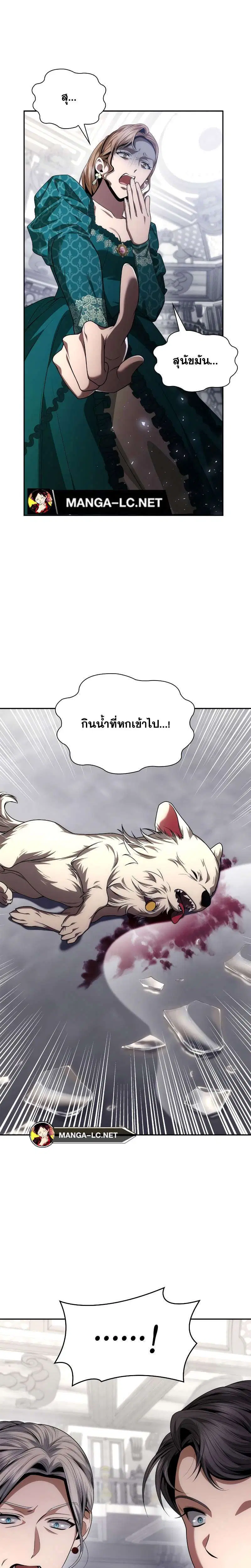 Sister I Am the Queen in This Life ตอนที่ 98 หน้า 38