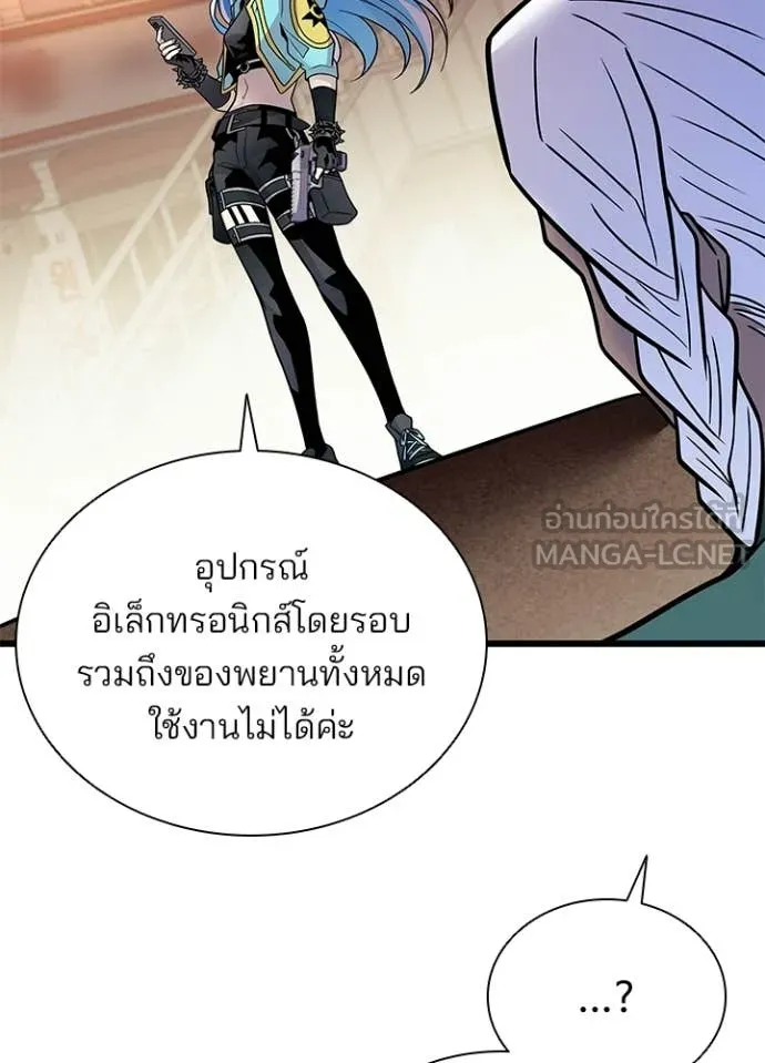 Villain to Kill ตอนที่ 219 หน้า 65