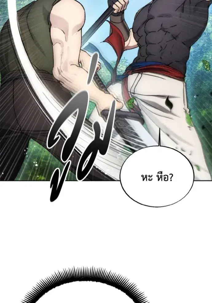 How to Live as a Villain ตอนที่ 160 หน้า 88