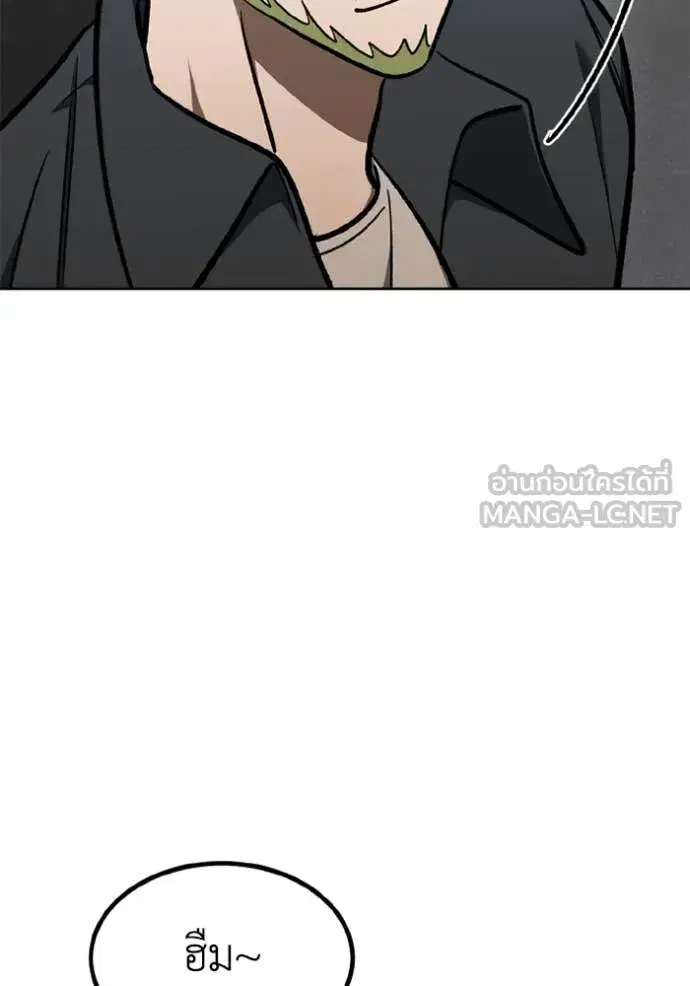 King of the Octagon ตอนที่ 176 หน้า 22