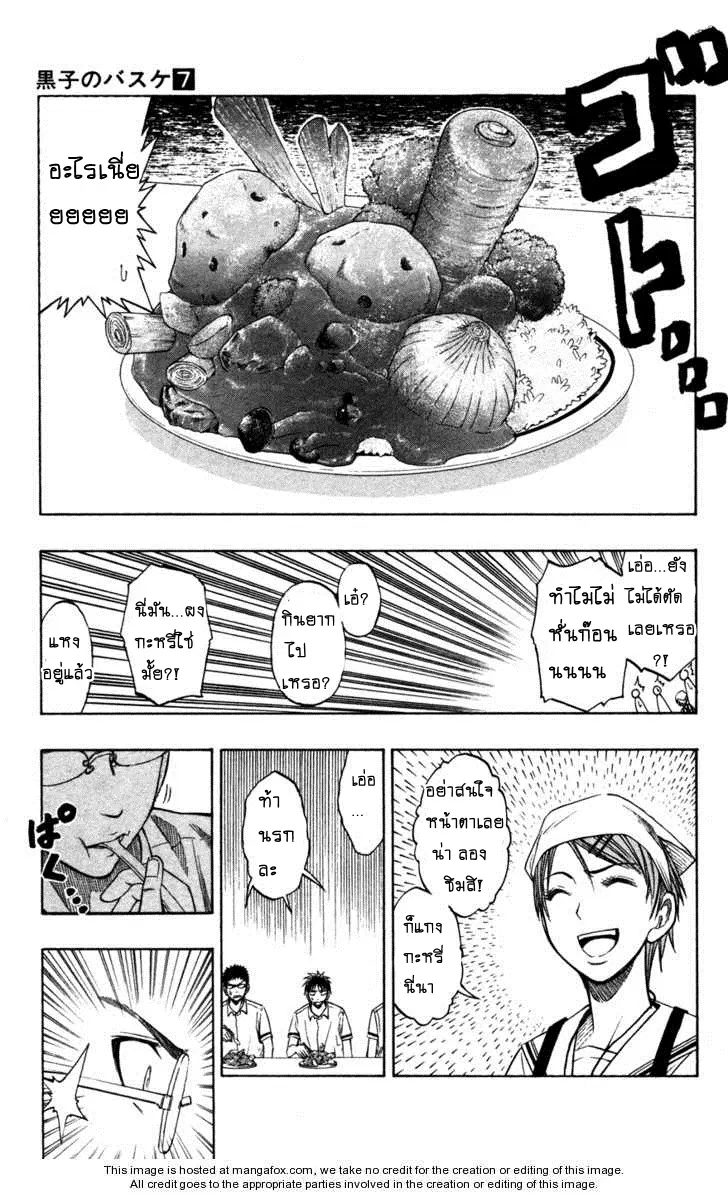 Kuroko no Basuke ตอนที่ 58 หน้า 11