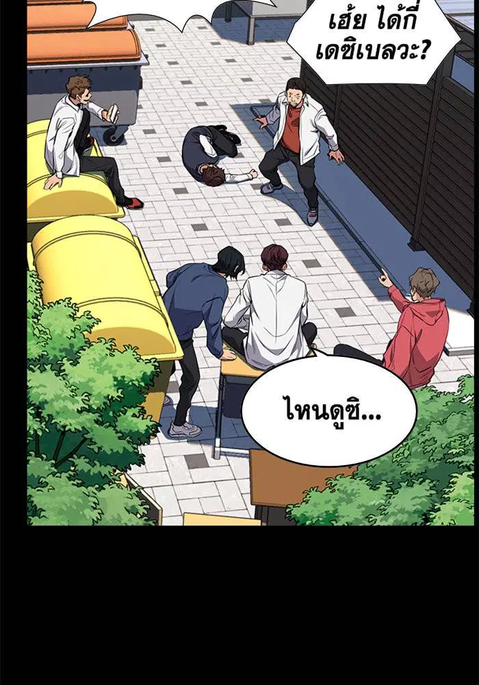 True Education ตอนที่ 1 หน้า 40
