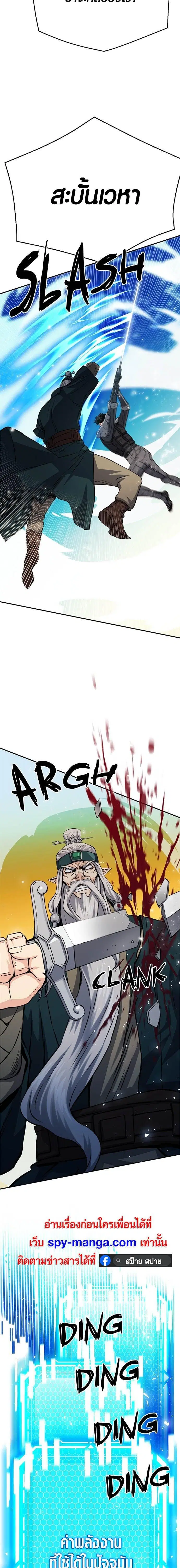 Seoul Station Druid ตอนที่ 125 หน้า 14