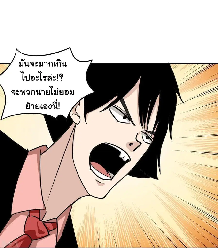 School Flower Master ตอนที่ 43 หน้า 37