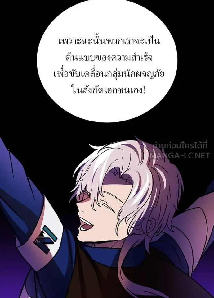 Hidden Class Gravity User เป้าหมายครั้งที่ 2 ต้องเป็นสุดยอดผู้แข็งแกร่งด้วยคลาสลับ ตอนที่ 55 หน้า 77