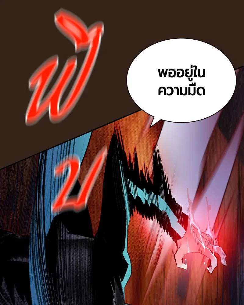 Jungle Juice ตอนที่ 34 หน้า 97