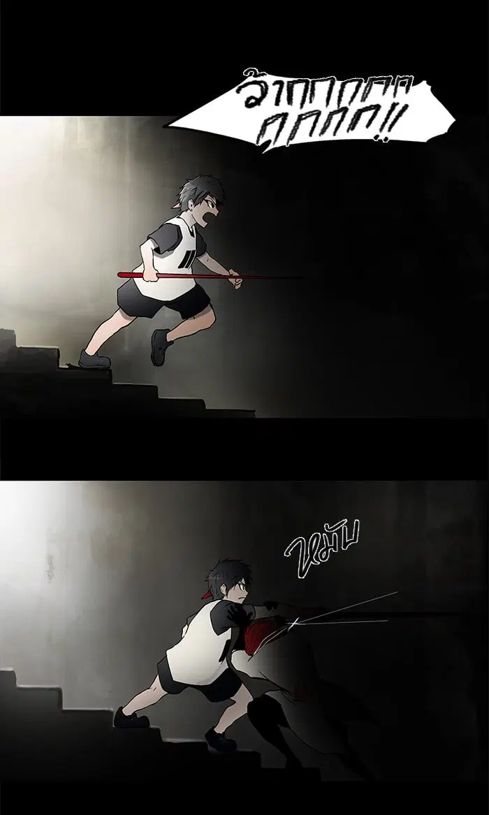 Tower of God ตอนที่ 39 หน้า 22