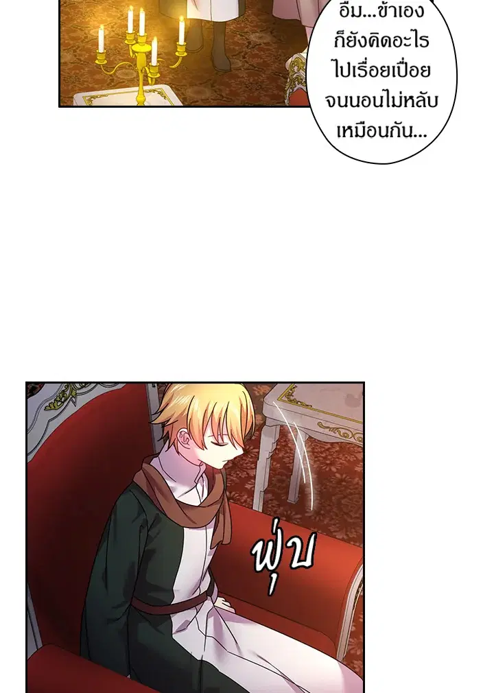 Satan’s Bride ตอนที่ 127 หน้า 59