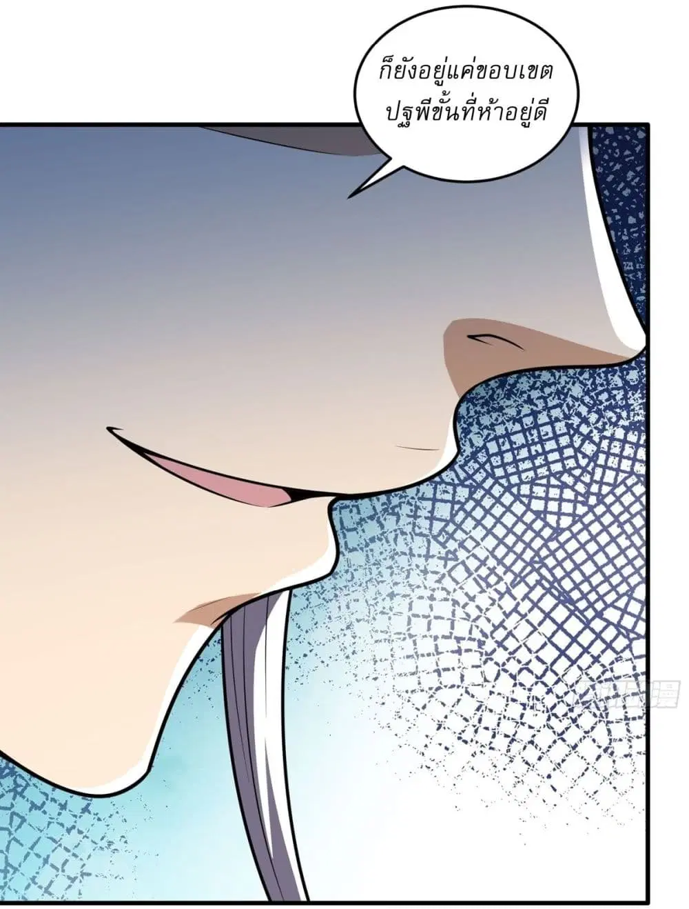 God of Martial Arts ตอนที่ 792 หน้า 24