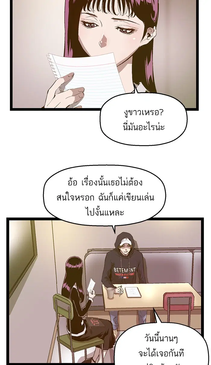 Weak Hero ตอนที่ 77 หน้า 13