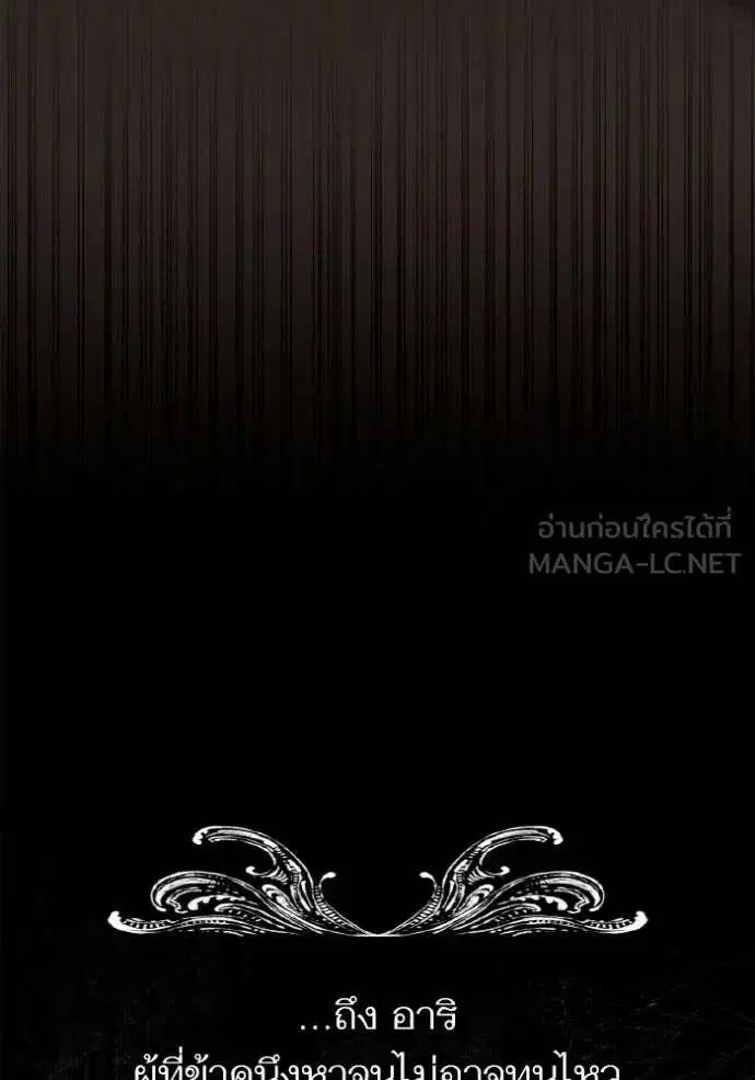 Sister I Am the Queen in This Life ตอนที่ 139 หน้า 83