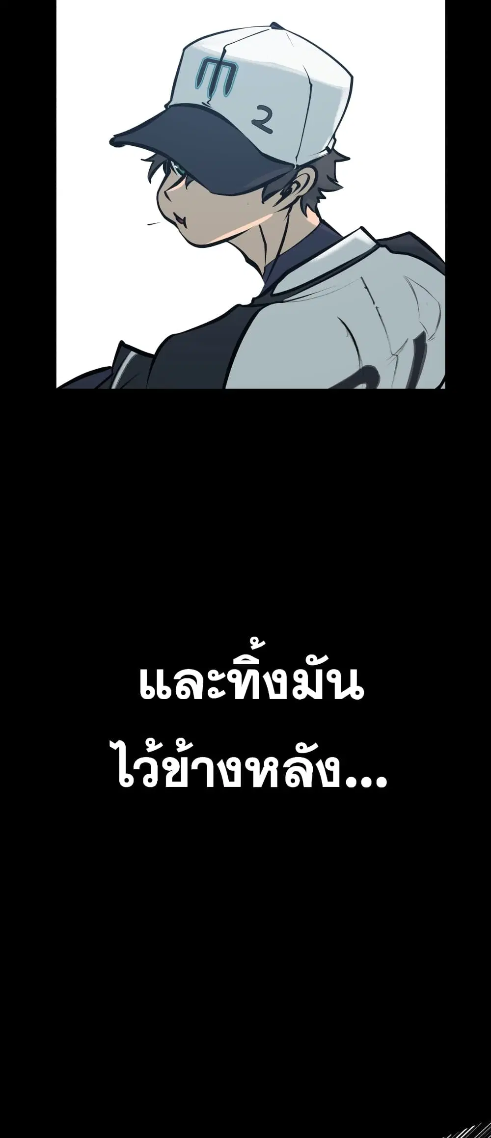 Winning Shot! – ลูกสู่ฝัน! ตอนที่ 1 หน้า 17