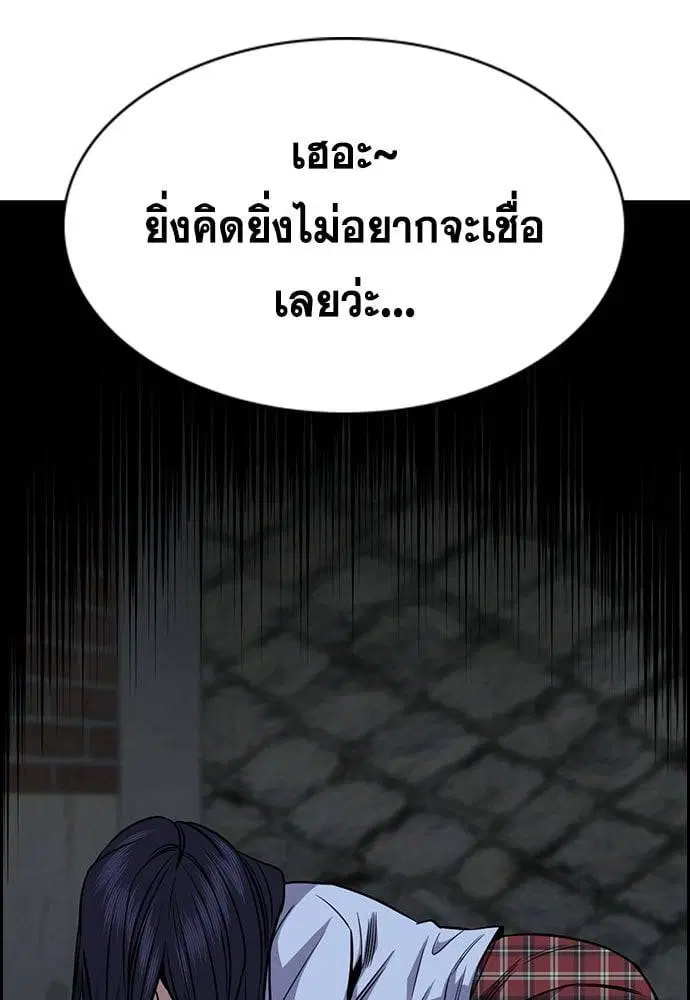 True Education ตอนที่ 152 หน้า 25