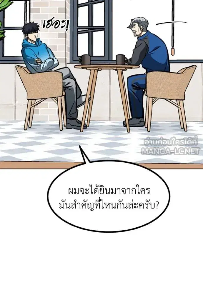 King of the Octagon ตอนที่ 164 หน้า 10