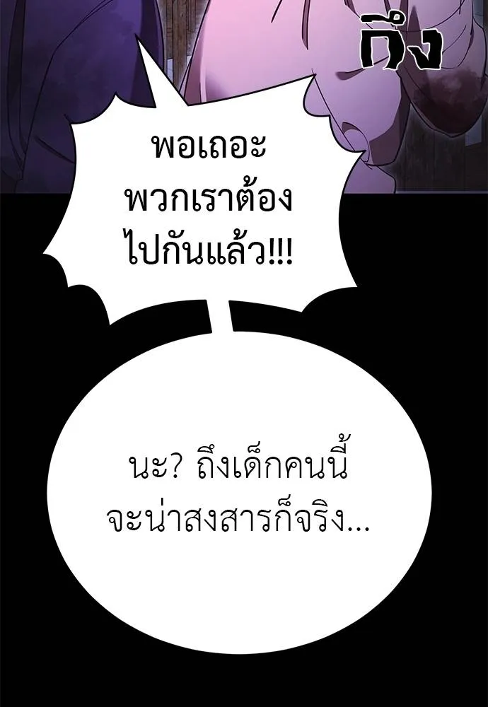 Reincarnation Path of The Underworld King ยอมรา ผู้พิพากษาจากนรก ตอนที่ 65 หน้า 86