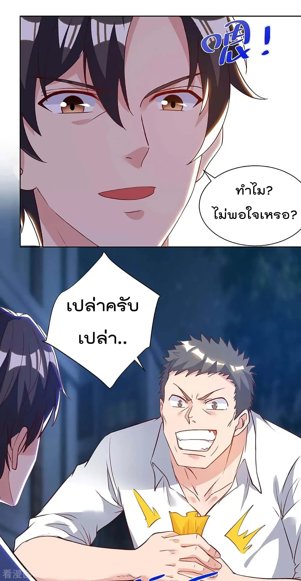 Rebirth Abandoned Less Return ตอนที่ 114 หน้า 19