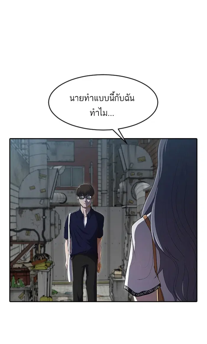 Random Chat ตอนที่ 214 หน้า 107