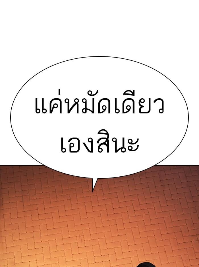 Lookism ตอนที่ 400 หน้า 169