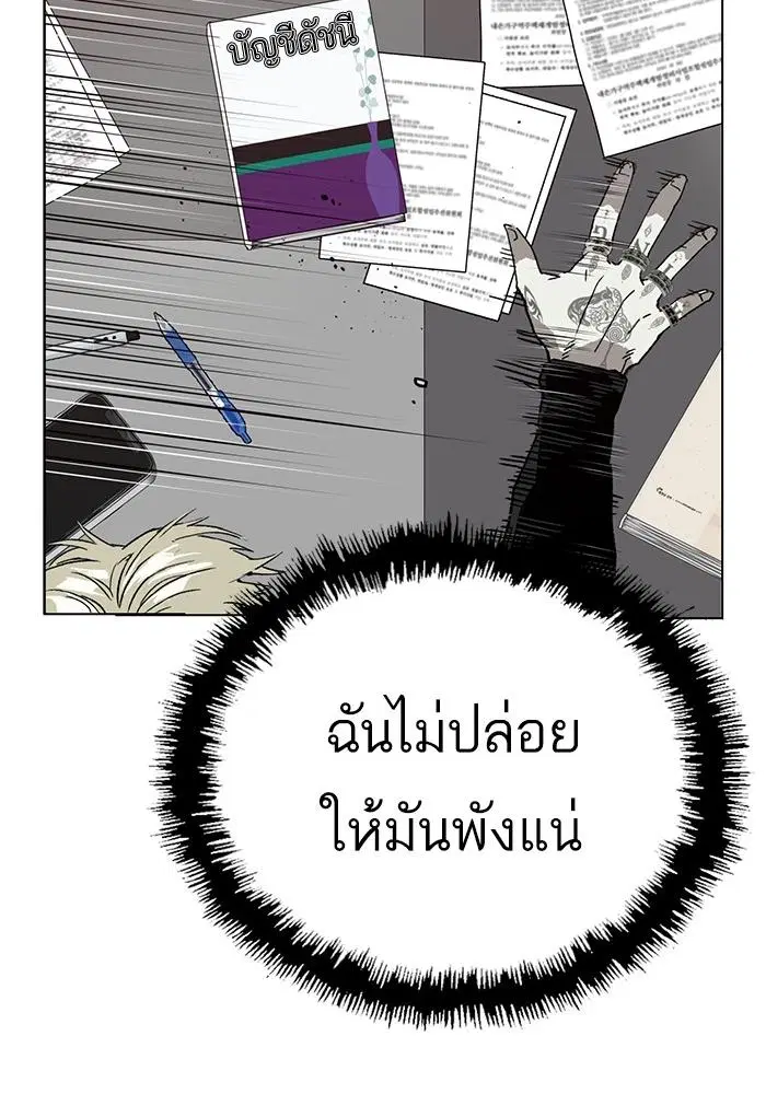 Weak Hero ตอนที่ 218 หน้า 111
