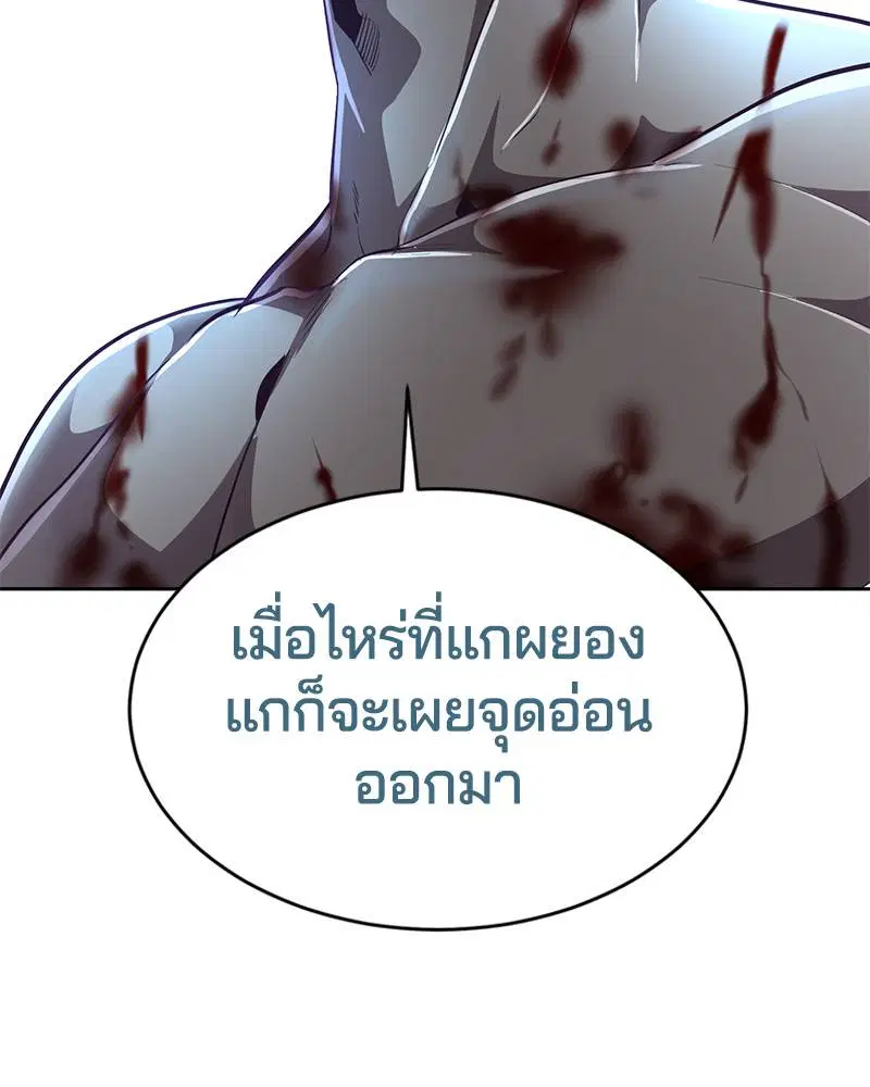 The Boy of Death ตอนที่ 89 หน้า 101
