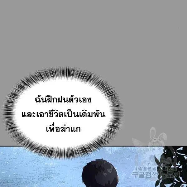 The Boy of Death ตอนที่ 139 หน้า 57
