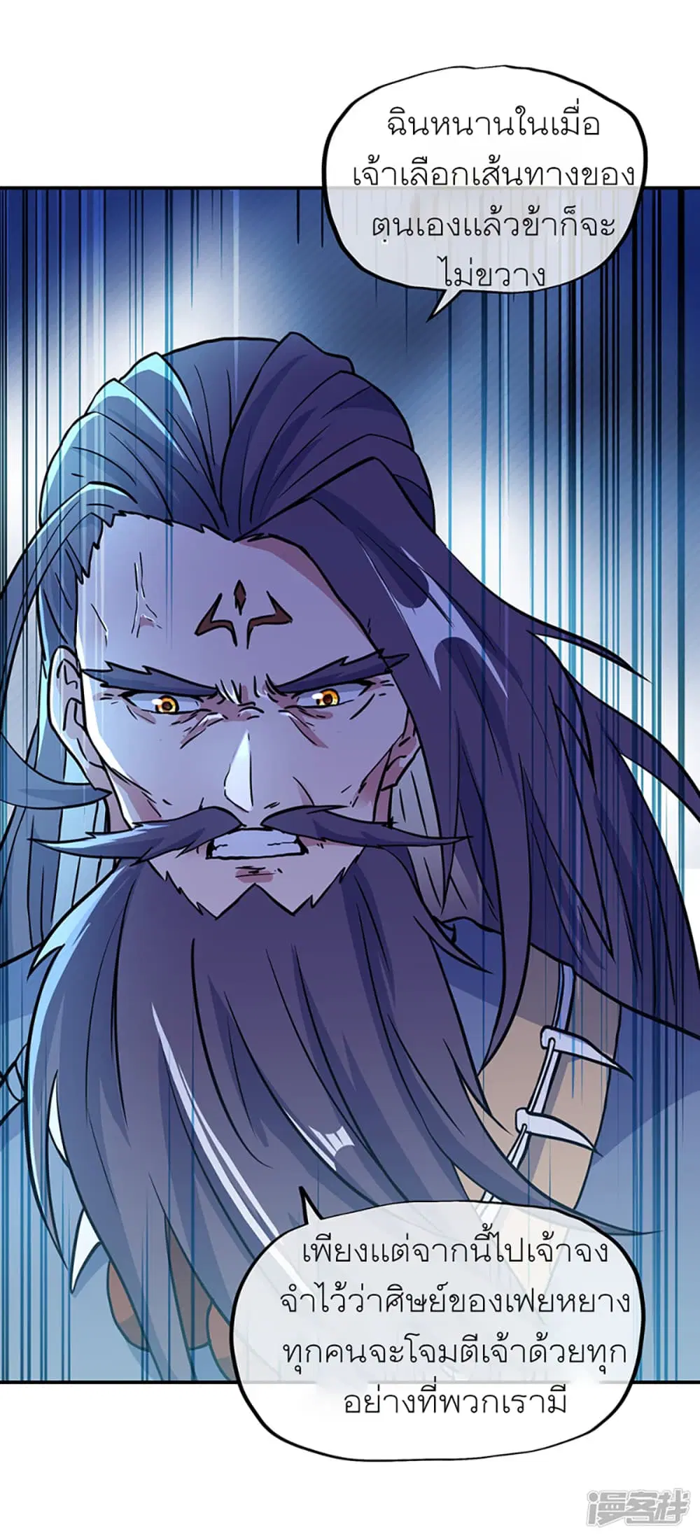 Peerless Battle Spirit (Tian Cang Zi Dongman) ตอนที่ 278 หน้า 6